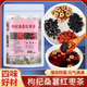 Zixitang Ginseng, Wolfberry, Red Date, Mulberry Dried Tea Maca Astragalus Qi and Blood tonifying Men's Kidney Essence Health Tea Men's Five Treasures Tea Bags [80% of people choose periodic packaging] with rock sugar * 60 packs