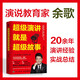 [JD Warehouse Entrega directa - Entrega de la puerta] Super Speech es Super Story 9787115 ** 6231
