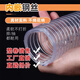 PVC transparent steel wire hose thickened high temperature resistant water pipe 1/1.5/2 inch plastic steel wire pipe antifreeze vacuum oil pipe inner diameter 250mm thickened 12mm (10 inch)
