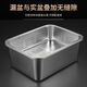 LNGA LANDGRE household 304 stainless steel drain basket medium basin type stainless steel leaky basin commercial yogurt filter 50*35*10 leaky basin with 15cm solid basin