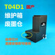 顾致T04D1维护箱L6498 11058 6178 6198 14158 2148废墨仓   T04D1 维护箱 C13T04D10