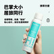 EraCleaneraclean Shoe Deodorizer Spray, Shoe Deodorant, Deodorant Foot Spray, Long-lasting Fragrance, Sweaty Foot Socks, Deodorant Spray, Shijing Shoe Deodorizer Spray 150ML Single Product Trial Pack