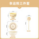 Persson cartoon cute 3-piece set of lucky bear ceramic tableware for home use for one person, underglaze color bowls and plates, complete set