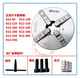 XMSJ四爪卡盘自定心三鸥K12-80/100/160/200/250/320四爪三欧卡盘 K12250G全钢四爪