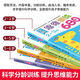 全脑思维逻辑训练680题 幼儿园绘本2-3-4-6岁儿童益智书籍专注力迷宫智力开发连线数字书幼小衔接教材全套 幼儿启蒙认知早教书 一岁半到六岁2岁宝宝书籍 全脑思维训练680题5-6岁