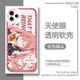 
About me reincarnation into a slime mobile phone case is suitable for Huawei Honor vivoOPPO Apple Xiaomi [angel eye transparent shell] C13587 vivo series-model order and send it to customer service