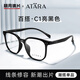 Lente mingyue las gafas de miopía de marco grande no facio de Atana con gafas de cara grande súper ligera A897 C1 marco de lente simple negro brillante