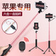 趣器屋2023新款适配苹果自拍杆适用iphone14/13/12promax/11/xr/s手机支架神器伸 【苹果】铝合金优雅大镜面--玫瑰金