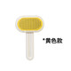 ZEZE cat comb cat hair comb cat and dog universal combing brush to remove floating hair cat supplies yellow model