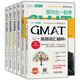 GMAT-Vorbereitungshandbuch, ein umfassender Satz zur GMAT-Vorbereitung ist verfügbar. Für die GMAT-Prüfung reicht ein Satz. Das Set umfasst insgesamt 6 Bände.