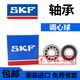 SKF Hochgeschwindigkeits-Miniatur-Lager klein 682 683 684 685 686 687 688 689Z RS 688-2RS1 Größe 8*16*5 Kleberabdeckung Dichtung
