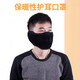 好乐宝（haolebao） 秋冬骑行口护耳罩男女成人儿童防寒口耳套加厚保暖透气防护口罩 成人口耳罩黑色
