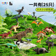 
Toys City of R Children's Dinosaurs Toys 25 Jurassic Simulation Animal Set Tyrannosaurus Rex Soft Gel Model Children's Day Gift 25 Dinosaurs [Bottle] 14079