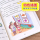 
[JD Warehouse Direct Delivery - Door Delivery] Mathematics is so interesting, fourth grade 4 primary school students have fun, magical mathematics story book color 1348**59