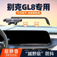 别克GL8艾维亚ES路尊653T 652T车载手机架导航支架gl防抖专用改装 【升级屏幕底座+轻奢耀黑镜面】 20-23款别克GL8