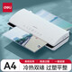 得力家用办公照片a4塑封机冷热裱过塑机小型商用相片过胶压膜机覆膜机 A4【冷热双裱 小巧轻薄】3897