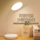 Shizuo student desk lamp dormitory reading desk lamp study special led eye protection dormitory desk rechargeable bedroom bedside lamp simple plug-in model one level natural light/no battery touch switch