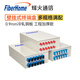 Fiberhome 4-Port/8-Port/12-Port-Faseranschlussbox Wandmontierter Faserkabel Fusion Fusion Box SC/FC/LC LC Single-Mode Full 16-Core-8-Port