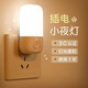 Big Head Plug-in Night Light Baby Feeding Lamp Night Light Bedroom Bedside Lamp Ambient Lighting Sleeping Light Night Light L-608 Plug-in Model