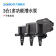 Sobosobo Songbao Fischtank Tauchpumpe Drei-in-ein-Eins-Pumpe Sauerstoffverstärkungspumpe kleine Haushaltspumpe WP-3880 (35W)