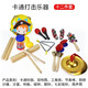 Net Tong Chibeolf Musikinstrument