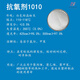 Antioxidant 1010 BHT 168 1076 1098 Kunststoff Antioxidant komplettes Modell Antioxidant 10981 kg