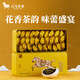 
Bama Tea Industry Tea Osmanthus Oolong Tea Fragrant Anxi Tieguanyin + Guangxi Golden Osmanthus Boxed 210g