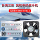 TAIJU台巨12V24V散热风扇变频器电焊机机柜电柜配电箱直流轴流风机 9225  24V
