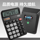 
Deli 837es series dual power desktop office calculator 12-bit large screen desktop computer Office stationery supplies [upgraded] Non-voice + dual power supply T18