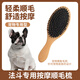 Harugami Murakami's special pig bristle brush dog comb dog hair removal floating hair removal hair knot opening brush pig bristle hair comb - hair cleaning