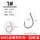 Xionghuo Luya 8003 wacky inverted hook loach hook special Texas fishing method cocked mouth bass hook barbed fish hook dragon scale type 50 inverted hooks No. 2/0 fishing 3-5 Jin Jin is equal to 0.5 kg