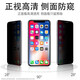 菲科斯 适用苹果X/XS防窥钢化膜iphone11pro全屏贴合手机膜苹果11系列通用覆盖防爆保护贴 苹果x/xs/11pro【钻石LG防窥膜】2片
