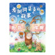 The book-crazy mythical beast Laoshudong Granny's Story Program Card Portable - Book Listener Card (Magic Elephant Story Forest) Extracurricular Stories for Primary and Secondary School Students