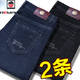 AEMAPE American Apple Jeans Men's Fall and Winter Thick Middle-aged Straight Loose High Waist Elastic Dad Casual Pants Thick 5155 Dark Blue + 9038 Blue = 2 Size 36 (waist 2.9 feet)