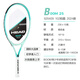 HEAD Children's Tennis Racket Kindergarten Primary School Students Teenagers Boys and Girls 19/21/23/25 Inch Tennis Racquet Single Training BOOM 25 Inch Lake Blue 230g 920409