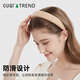 CUQI high-end hair hoop with wide brim and high cranial pressure hair comb with wide brim that does not tie the head and washes the face with hairpins, simple headwear, fashionable and versatile, milk tea color