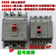 Delixi plastic case circuit breaker CDM3S-100A160A 200A 250A 630 air switch CD 3 80A 3P