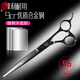 Blackbird pet scissors dog grooming shearing scissors small dog Teddy haircut straight scissors curved scissors teeth scissors fish bone scissors trimming fish bone scissors