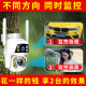 防术4g摄像头室户外终身免流量监控器家用无线无需连wifi手机远程360度全景无死角带夜视不用网络农村