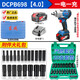 
Dongcheng lithium battery large torque electric wrench rechargeable brushless impact plate 1000 Nm electric wrench long range DCPB698D one electric one charge + a complete set of large auto repairs