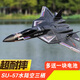 Yunya Su 57 water, land and air remote control aircraft fall-resistant gliding combat aircraft model fixed-wing remote control aircraft toy Su 57-black dual-electric