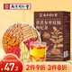 
Nantong Sihai Red dates, wolfberry, longan, tea, astragalus, codonopsis, rose, eight treasure tea, qi and blood, health tea, drink in water