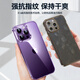 Tulas [Corning Glass Shell] eignet sich für Apple 14Promax Mobile-Handy-Hülle iPhone14Promax Ultra-dünn und leichter luxuriöser Antifall transparenter Schutzhülle