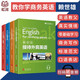 Lai Shixiong learns American English from scratch. Complete set. Lai Shixiong's introduction to American English + American phonetic symbols + Lai Shixiong's elementary American English, intermediate American English, and American English. Lai Shixiong's special training in English listening, speaking, and writing for junior high schools. Lai Shixiong teaches you to learn business English easily. All 4 volumes. Reception of foreign guests at conferences and exhibitions.