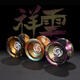 HKDA ghost hand yo-yo metal fancy competition YOYO high competition sleep extra long alloy yo-yo children's new model H3-sun black gold red 10 ropes