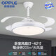 
Opp LED fan light ceiling fan light bedroom light frequency conversion living room fan light invisible silent restaurant chandelier 42 inch 6623 voice control + remote control three colors