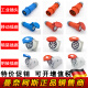 溥畔迪曼斯 大功率航空工业防水插头插座连接器16A/32A 4芯16a暗装插座 typ1390