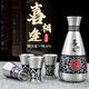 Jixiangyuan pure tin pot white wine cup divided wine pot white wine household Chinese antique handmade small tinware wine set company business gift gratitude commemorative gift happy reunion (one pot two cups)
