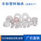 小微型尼龙POM683 688 684 685 696 698 树脂工程塑料轴承  其他 693POM)3*8*3