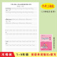 Oxford Shanghai Edition 123456 Grade Elementary School Inglés Tracing Post Dictation Shanghai Wooden Stick Ejercicio Tarea Libro Dictado Oxford 679 Rastreo 28+1030 Dicción 20